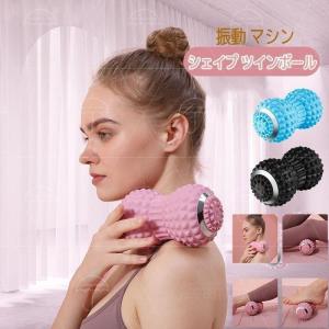 シェイプツインボール 振動 マシン ボール 骨盤 バランス