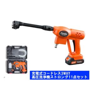 充電式3WAY高圧洗浄機11点セットの買取情報