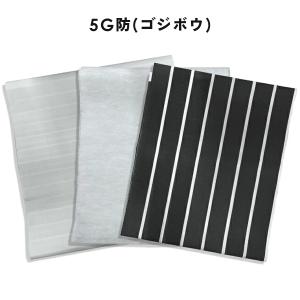 ユニカ 5G防 ゴジボウ BLACK EYE 医学博士丸山修寛 監修 電磁波防止 電磁波カット 電磁波ブロッカー ブラックアイ 電磁波対策シリーズ 爆買