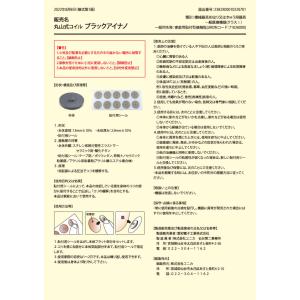 丸山式 電磁波ブロッカー ユニカ 電磁波対策 ...の詳細画像5