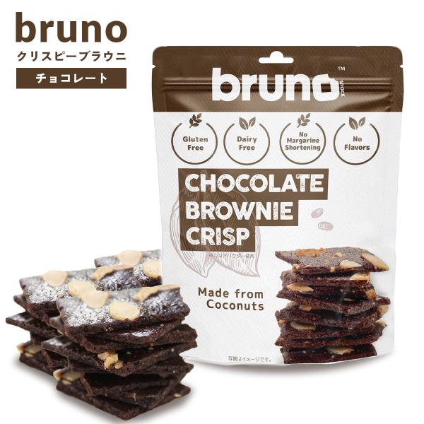 【5日限定クーポンで￥300OFF】[6個セット] クリスピーチョコレートブラウニー ブルーノスナッ...