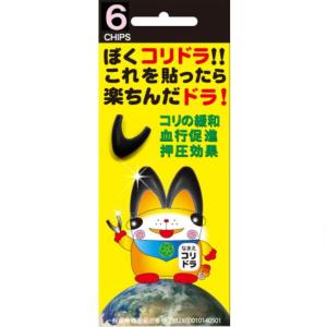 5日はクーポンで最大￥300OFF】丸山式 電磁波ブロッカー ユニカ 電磁波