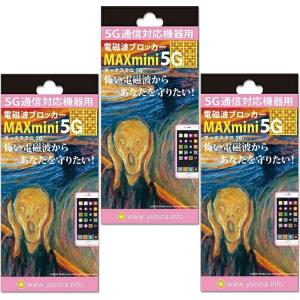 電磁波ブロッカー MAXmini スペシャルセット ユニカ 電磁波対策 丸山式