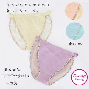 選べる 2枚セット 締め付けゼロ ふんどしショーツ 女性用ふんどし フンディーフンディー オーガニックコットン ショーツ コットン オーガニック 下着 30代｜penguindou