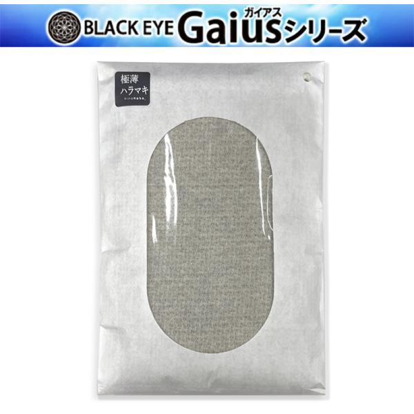ユニカ 丸山式 正規品 ブラックアイガイアス 極薄腹巻き