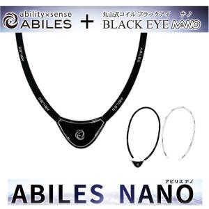 【新品】ブラックアイ ガイアスネックレス／丸山式コイル×フラーレン／電磁波対策 楽天市場】ブラックアイ ガイアスネックレス 多層丸山式コイル