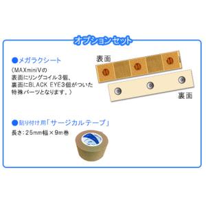 株式会社ユニカ 丸山修寛先生開発電磁波対策製品 アーシス : PECHKA