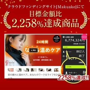 gruria グルリア ネックリペア 首 温め...の詳細画像1
