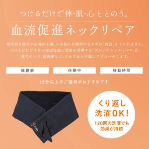 gruria グルリア ネックリペア 首 温め...の詳細画像4