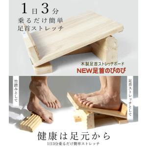 木製ストレッチボード NEW足首のびのび 前屈 ５段階 ストレッチ 足首 竹踏み 立ち仕事 アキレス腱 ふくらはぎ むくみ 足踏み ながら運動 冷え性 姿勢改善 爆買