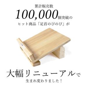 木製ストレッチボード NEW足首のびのび 前屈...の詳細画像1