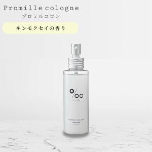 Promille プロミルミルク 洗い流さないトリートメント　14本 プロミルミルク – Promille