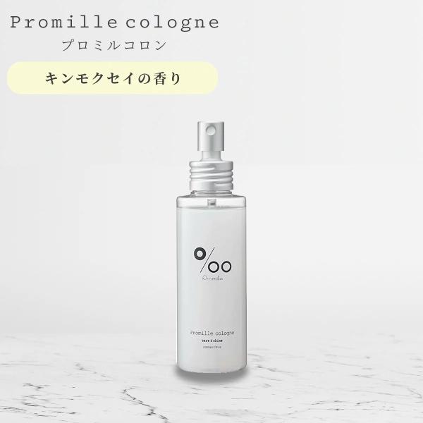 【15日限定 クーポンで￥300引】P5倍 Promille プロミルコロン ヘアミスト 100ml...