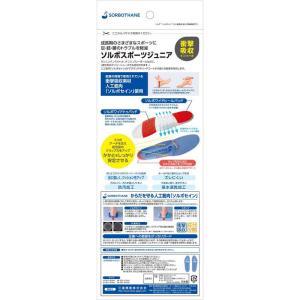【21-22限定クーポンで300円OFF】ソル...の詳細画像3