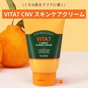 【18-20日はクーポンで最大￥500OFF】VITA7 スキンケアクリーム The YEON ザヨン ビタセブン 韓国 コスメ 正規品 フェイスクリーム ビタミン 保湿 スキンケア