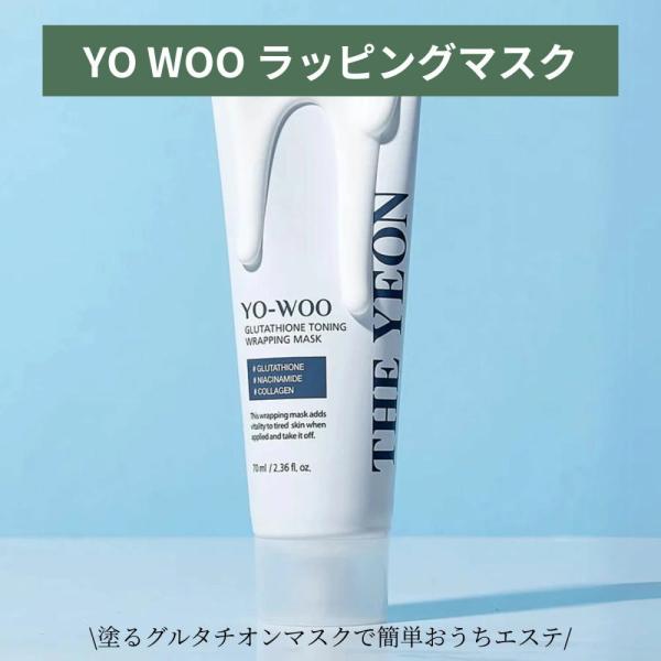 【25日はクーポンで300円OFF】YO WOO ラッピングマスク The YEON ザヨン ヨーウ...