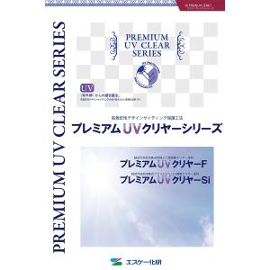 エスケー プレミアムUVクリヤーSi（硬化剤のみ）