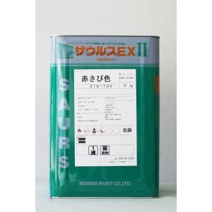 ザウルスEX2 （赤錆） 16Kg/缶 塗料 さび止め 錆止め