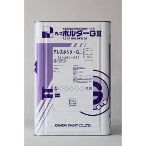 アレスホルダーG2 16Kg/缶 ホルダー シーラーレス 塗料