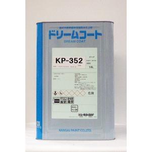 ドリームコート （KP-352） 14L/缶 断熱塗料 省エネ