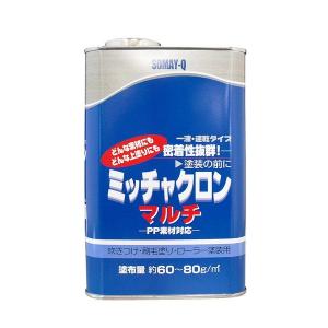 「ベロ付（注ぎ口）」ミッチャクロンマルチ 1L/缶 塗料 プライマー 密着 ペンキ ステンレス アルミ ポリプロピレン ABS樹脂 染めQテクノロジー