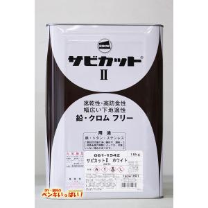 61ライン サビカット2 （ホワイト） 16Kg/缶 塗料 サビ止め