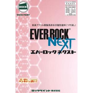 012-5092エバーロックネクストシンナー 3.5L/缶 ケンエース ビルデック 低臭 塗装 弱溶剤 速乾 たばこのヤニ シミ アク止め 浴室