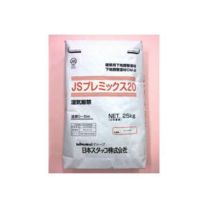 ポリマーセメント下地調整材【JSプレミックス20】20kg 日本スタッコ製品