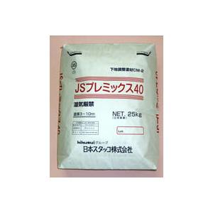 ポリマーセメント下地調整材 CM-2【JSプレミックス40】25kg 日本スタッコ製品