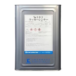 【日東 No,101 16L】 ラッカーシンナー 洗い 道具洗浄 薄め液 塗料希釈 再生 工業 日東化成 一斗缶サイズ 大容量 即日発送