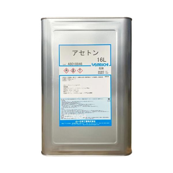 国産アセトン (各容量 16L / 8L / 4L / 1.8L / 1L) ジェルネイルリムーバー...