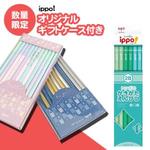 トンボ鉛筆　昭和レトロ鉛筆　女の子 トンボ鉛筆 名入れ無料 鉛筆 かわいい IPPО！ かきかたえんぴつ