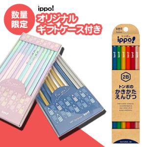 トンボ鉛筆 名入れ無料 かわいい IPPО！かきかたえんぴつパステル