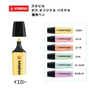 ボス オリジナル パステル  蛍光ペン 70-144