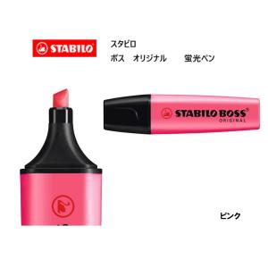 ボス オリジナル  蛍光ペン 70-56