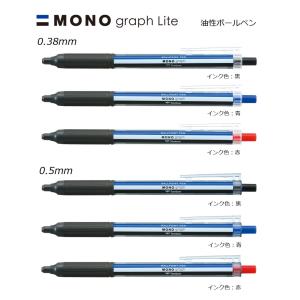 モノグラフライト 【モノカラー６種】 油性ボールペン 0.38／0.5mm  BC-MGLU／BC-MGLE ＜トンボ鉛筆＞