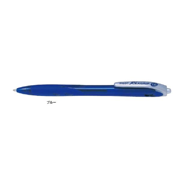 レックスグリップ １．６超極太 【ブルー】 油性ボールペン BRG-10BB-LL ＜パイロット＞