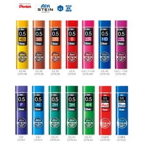 ぺんてる 【現品限り】ぺんてる Ain替芯 シュタイン 0.5mmシャープ芯