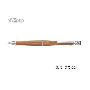 ☆パイロット シャープペンシル S20 エストゥエンティ 0.5mm ブラウン