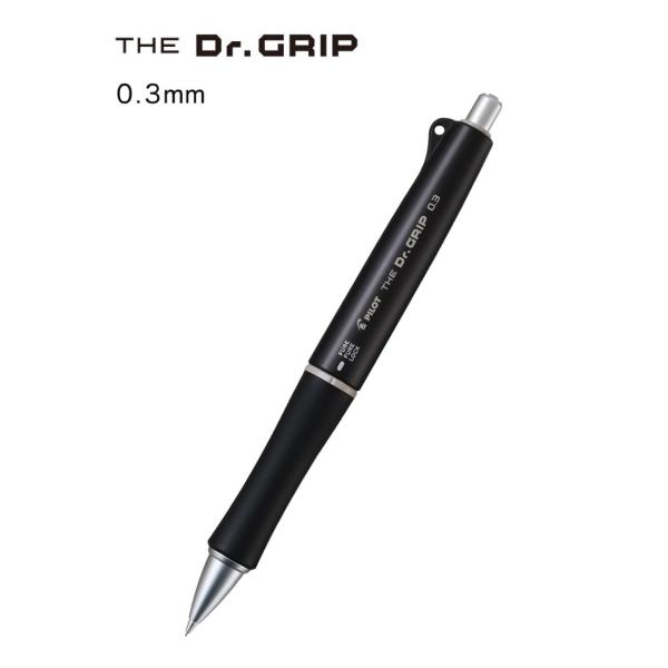 ザ・ドクターグリップ 0.3mm【ブラック】シャープペンシル THE Dr.GRIP HTDG-13...