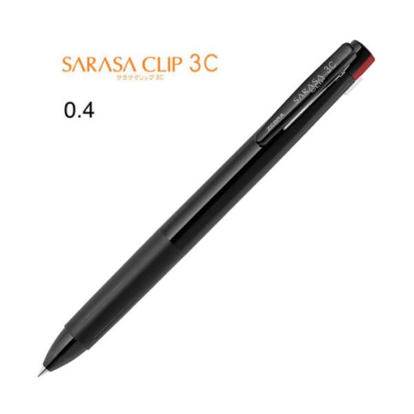 サラサクリップ３Ｃ 0.4mm【黒軸】3色ジェルボールペン J3JS5-BK＜ゼブラ＞