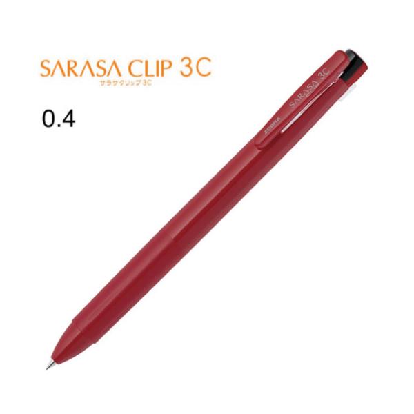 サラサクリップ３Ｃ 0.4mm【赤軸】3色ジェルボールペン J3JS5-R＜ゼブラ＞