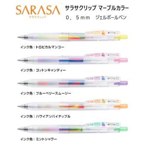 ゼブラ 水性ボールペン サラサクリップ ディズニーキャラクター マーブルカラー単品売り Jj29 Ds3 小山商店ウェブショップ 通販 Yahoo ショッピング
