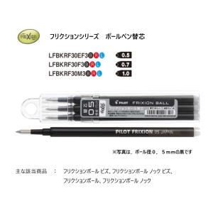 PILOT（パイロット） パイロット替芯 BRFS-10 4C規格 油性ボールペン用