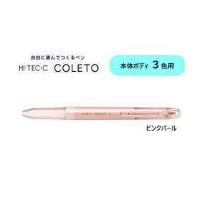 ハイテックCコレト 本体ボディ３色用 【ピンクパール】 LHKCG15C-PKP ＜パイロット＞｜pennekko