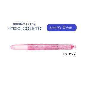 PILOT（パイロット） ハイテックCコレト 専用レフィル 【0．4mm