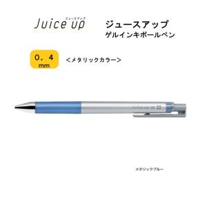 PILOT（パイロット） ジュースアップ 04 【メタリックグリーン