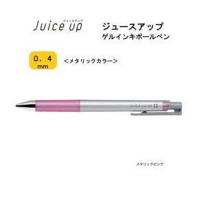 PILOT（パイロット） ジュースアップ 04 【メタリックブルー