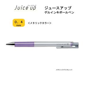 PILOT（パイロット） ジュースアップ 04 【メタリックブルー
