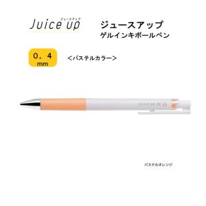 PILOT（パイロット） ジュースアップ 04 【ゴールド】 メタリック
